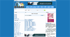 Desktop Screenshot of angelibrary.com